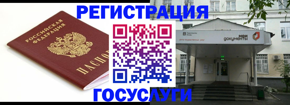 прописка для кредита в Лыткарино