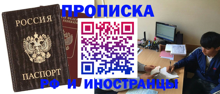 временная регистрация в Лыткарино