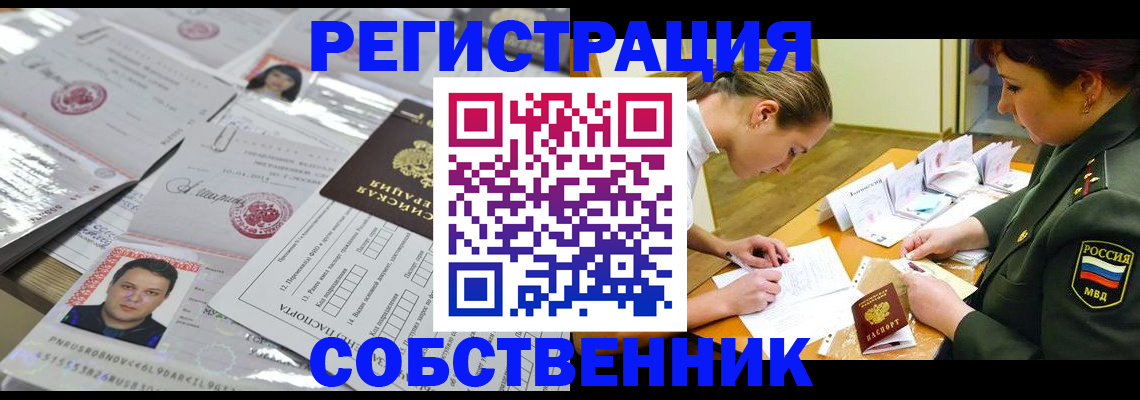 прописка паспорт в Лыткарино
